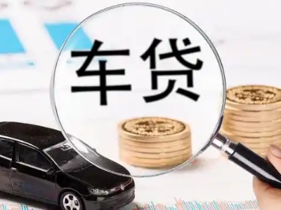 闸北车辆抵押贷款什么情况会被认定为是违规?