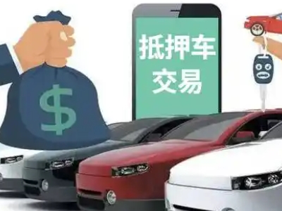 闸北汽车抵押贷款通过率高